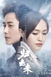 Какими мы были (2018)